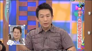20130830 康熙來了- 那些年我們追隨的小老頭