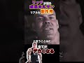リアルな副作用の実体験を語るリッチが想いがこもりすぎていた【筋トレ】
