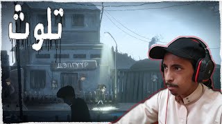 FRAGILE | مدينة تسودها الكآبة .. screenshot 4