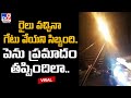 Updates: Alert Loco Pilot Prevents Potential Train Crash in Andhra Pradesh