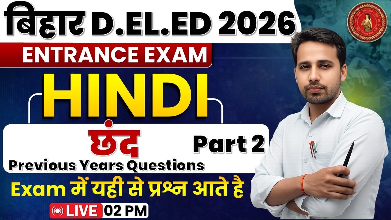 Bihar Deled Hindi Class 2026 |  Hindi Grammar छंद | Bihar Deled Hindi by Krishna Sir