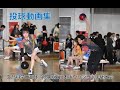 第62回全日本ボウリング選手権大会【投球動画集】