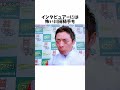 【鬼の目にも涙】川田将雅騎手#競馬 #競馬予想 #騎手
