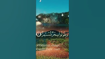 | القارئ محمد صديق المنشاوي | سورة القمر