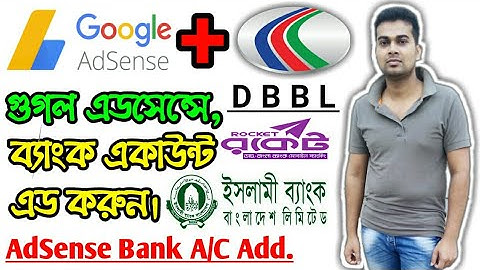 How To Add Bank Account In Google AdSense 2021 || Dutch-Bangla Bank Add AdSense Account In Bangla ||