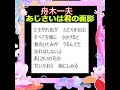 😊  ⭐  〇舟木一夫「あじさいは君の面影(歌詞)」👉 #舟木一夫 #舟木一夫コンサート