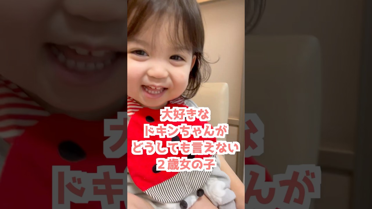 A 2-year-old girl who just can't say her favorite word, 