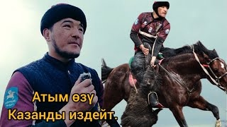 Достук командасынын жаңы оюнчусу Баяман балбан.