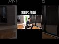 うちら、背中で語ってるんだけどな。
