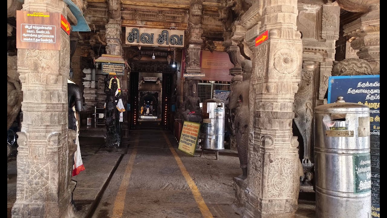 Avudaiyarkoil  Sri Aathamanatha SwamyTemple, Avudayar SriAathmanatha swamy Temple,  Avudaiyar Kovil