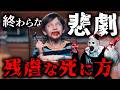 全米が吐いた!テリファーの嫌な最後ランキング【ゆっくり】【ホラー映画】