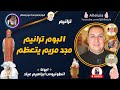 البوم ترانيم مجد مريم يتعظم ابونا انطونيوس ابراهيم عياد