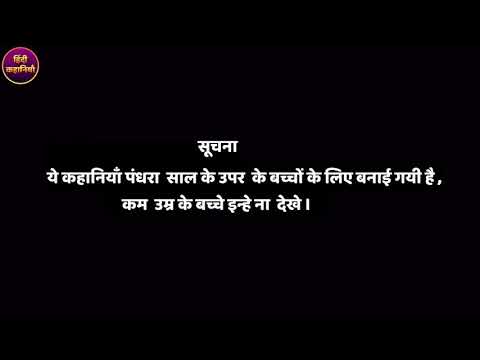 घमड़ी राजकुमारियां hindi kahaniya moral stories BLUE things