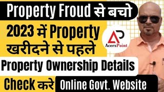 Check Online Property Ownership Details Maharashtra (in 2020) ||Nagpur Mumbai Pune & All Maharashtra