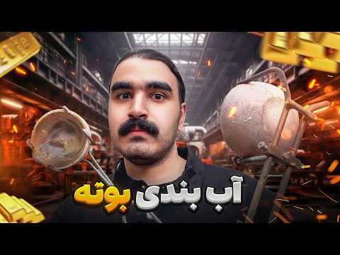 روش آب بندی بوته طلا بوته ذوب طلا سازی