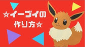 ピカチュウの壁面の作り方 Youtube