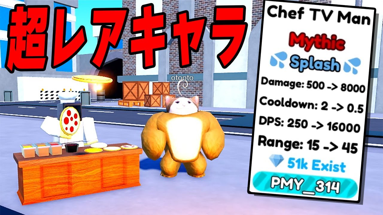 The video team got hold of a super rare autographed chef [Toilet