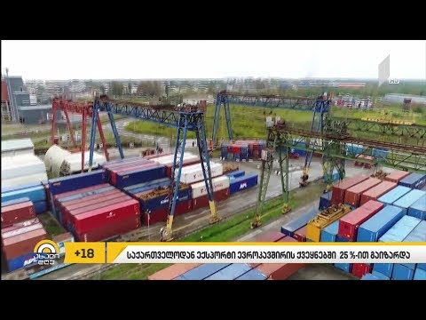 #ბიზნესპარტნიორი საქართველოდან ევროკავშირის ქვეყნებში ექსპორტი 25%-ით გაიზარდა