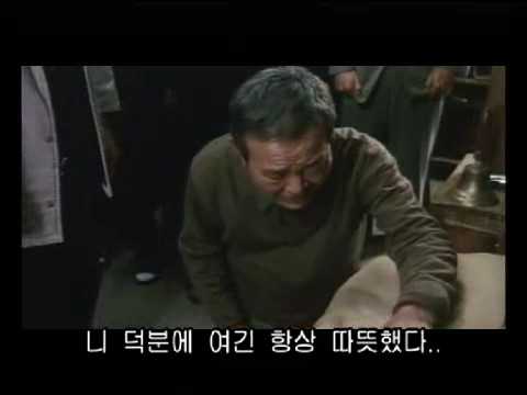 Farewell, Kuro 2003 Korean Trailer