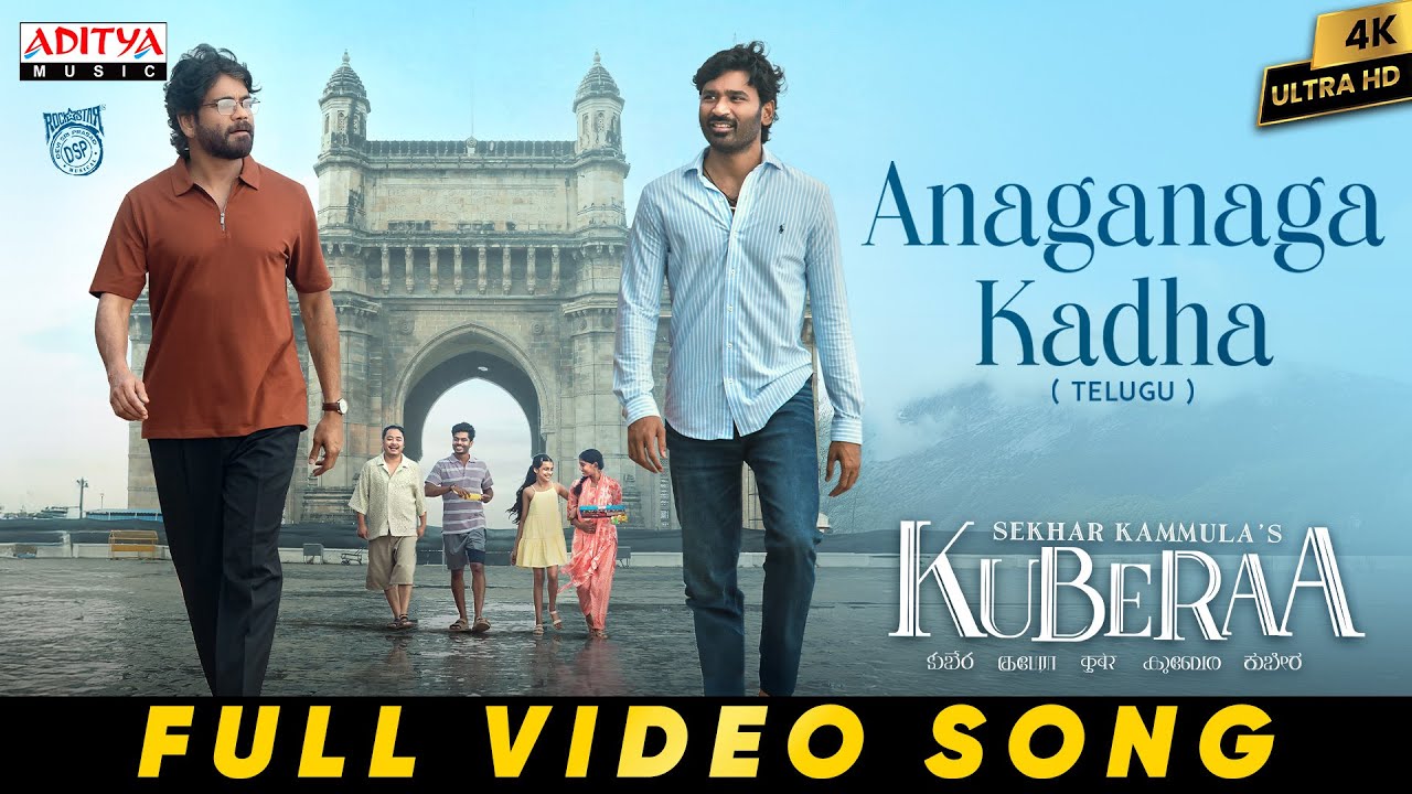 Anaganaga Kadha