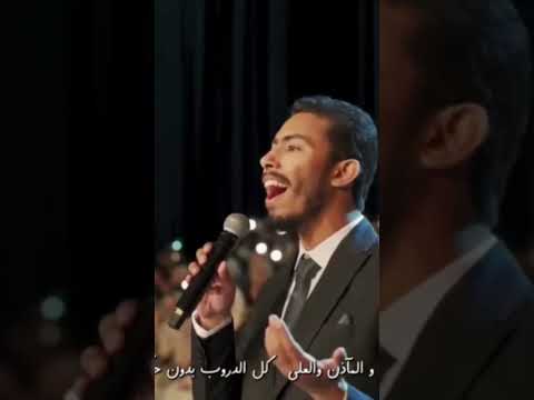 وأبي الحياة والمآذن والعلا