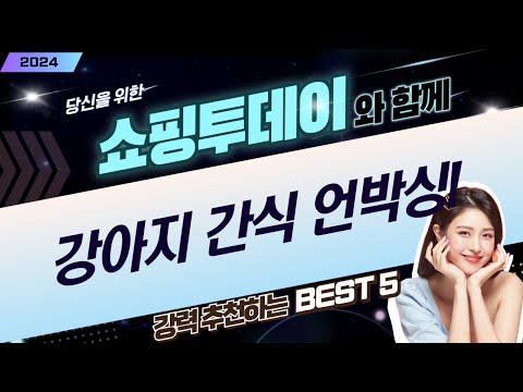 강아지 간식사료 언박싱! 울리 장난감부터 사료 대용량까지!