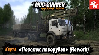 MudRunner ➤ Прохождение карты «Поселок лесорубов» (Rework)