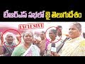 Jai TDP Slogan at TRS Pragathi Nivedana Sabha