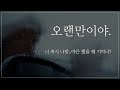 여자 ASMR 오랜만이야 꾸금 19금 오디오 드라마 시하 롤플레이 남성향 19ASMR 롤플레이 프리뷰 여자 ASMR 오랜만이야 꾸금 19금 오디오 드라마 시하 롤플레이 남성향 19ASMR 롤플레이 프리뷰