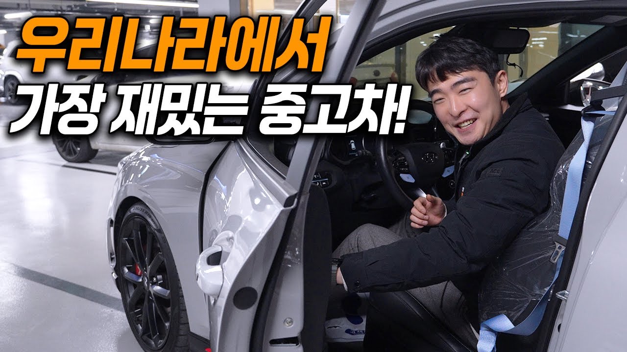 수리비 걱정 없는 펀카를 찾는다면? 이 차 입니다!