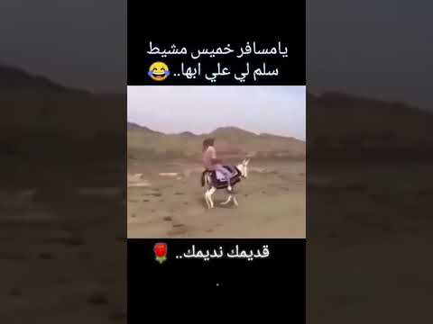 زمان يا مسافر خميس امشيط سلم لي علا ابها قديمك نديمك