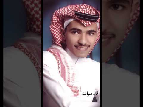 فارس مهدي عنود المزايين جلسه من ارشيف