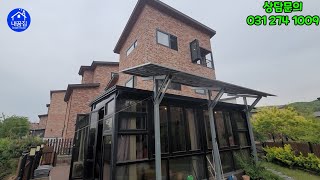 [no.570☎️031-274-1009]용인의 심장 경안천 산책로와 도심의 편리함을 가득담은 아름다운 단독 타운하우스 매매.