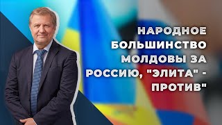 Кишинёв готовит второй фронт НАТО против России