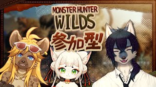 【ワイルズ参加型】イカダ組集まれ～！！【上位ネタバレ注意/HR40】