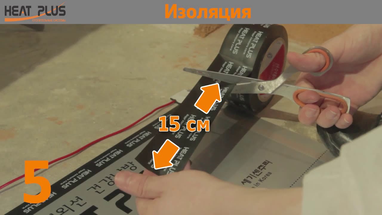 Установка инфракрасного пола HEAT PLUS под плитку Инструкция - YouTube