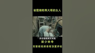 Thumbnail of 天道有轮回，苍天饶过谁，螳螂捕蝉黄雀在后，小弟竟是最大的幕后黑手