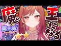 【魔王城ものがたり】ホロメン力を貸して！！世界潰すよ～✋【一条莉々華/hololive DEV_IS ReGLOSS】