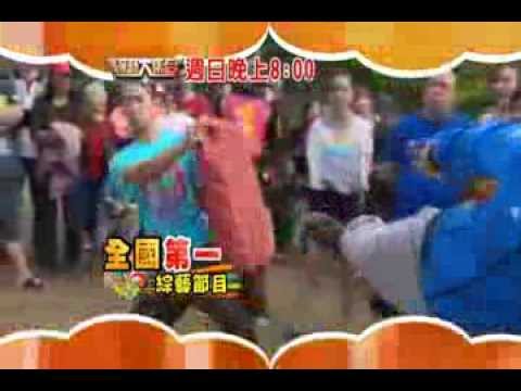 綜藝大集合12月8日精采預告─浩子居然踢不動小哥！！