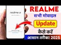 Realme phone ko update kaise kare ! Realme mobile update kaise kare ! Realme phone kaise update kare