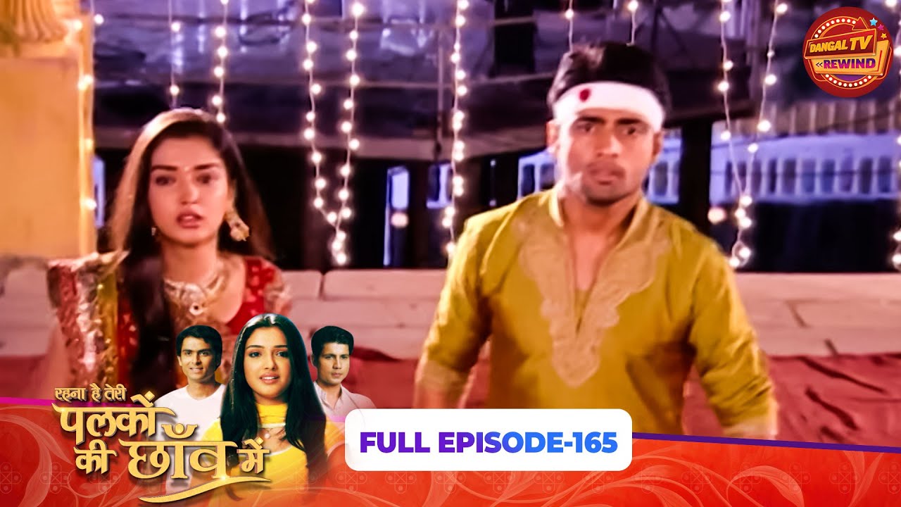 Palkon Ki Chaaon Mein | Full Episode 165 | Shoaib Ibrahim, Sunayana Fozdar | Dangal TV Rewind