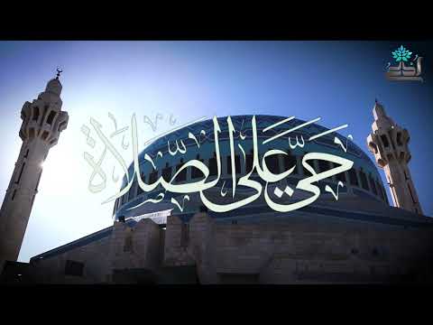 أذان الظهر حسب التوقيت المحلي للعاصمة عمان من رحاب مسجد الملك المؤسس طيب الله ثراه.