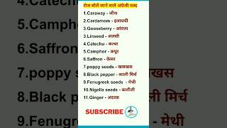 Daily use English words/daily use Vocabulary/English Hindi word meaning Part#102/English vocabulary screenshot 5