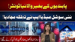 New Twitter Replacement | New Social Media App | Millions of Users Joining Daily | 92NewsHD screenshot 5