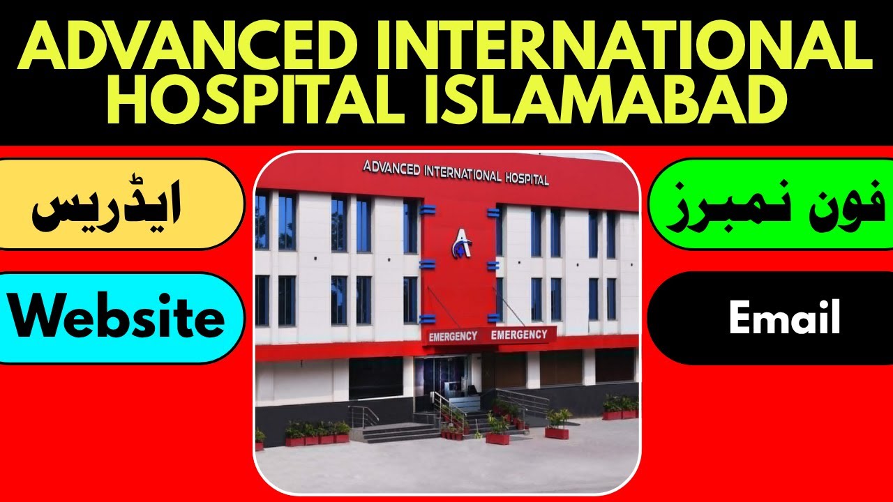 Advanced International Hospital Islamabad Contact Number, Location, Phone Number, Email, Website