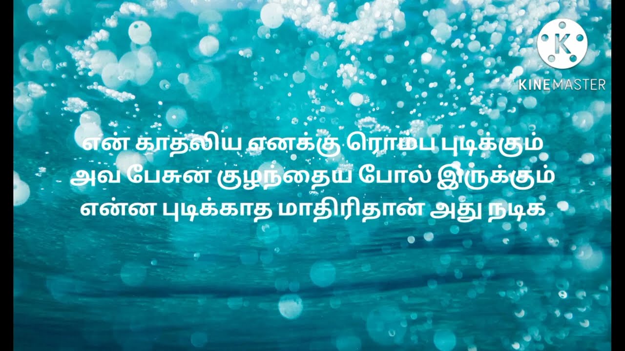     Tamil lyrics song