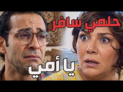 طول عمرو بيحلم يسافر ويلف العالم بس أحيانا الظروف بتمنع هالأحلام 😧😔 _ مرايا
