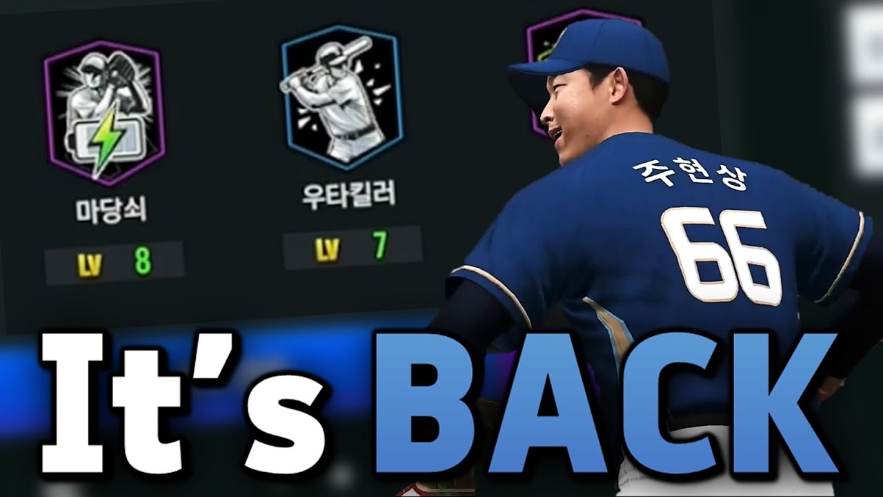 진짜 마당쇠 투수