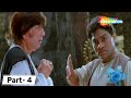 म सरद र ब द म पहल कल क र ह Bin Bulaye Baraati Part 04 Johny Lever Comedy Bestcomedymovie म सरद र ब द म पहल कल क र ह Bin Bulaye Baraati Part 04 Johny Lever Comedy Bestcomedymovie