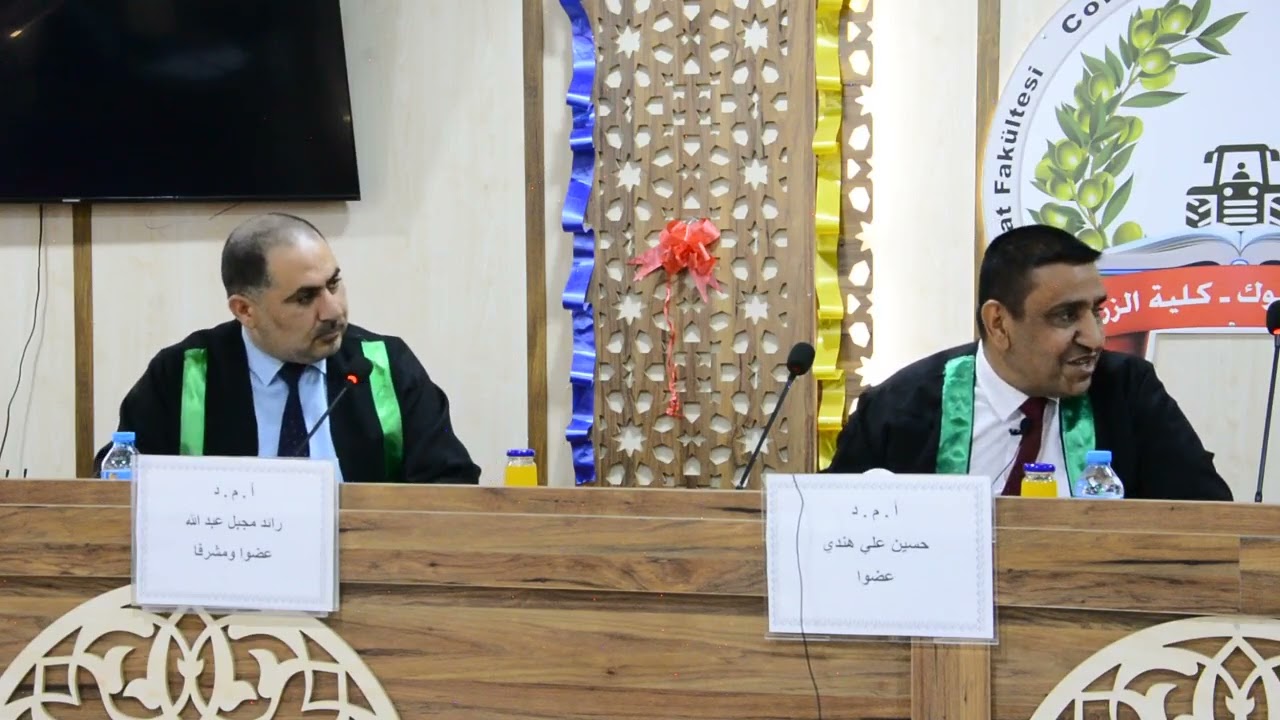 جانب من مناقشة رسالة ماجستير للطالب عمر كريم حسون قسم المحاصيل الحقلية 